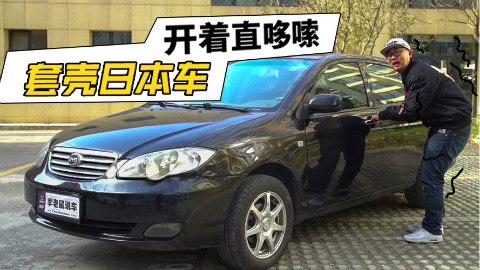 三个姑娘蒙眼测试比亚迪F3,为何说出了劳斯莱斯的感觉